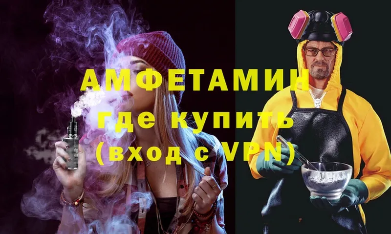 omg вход  Киров  Amphetamine VHQ 