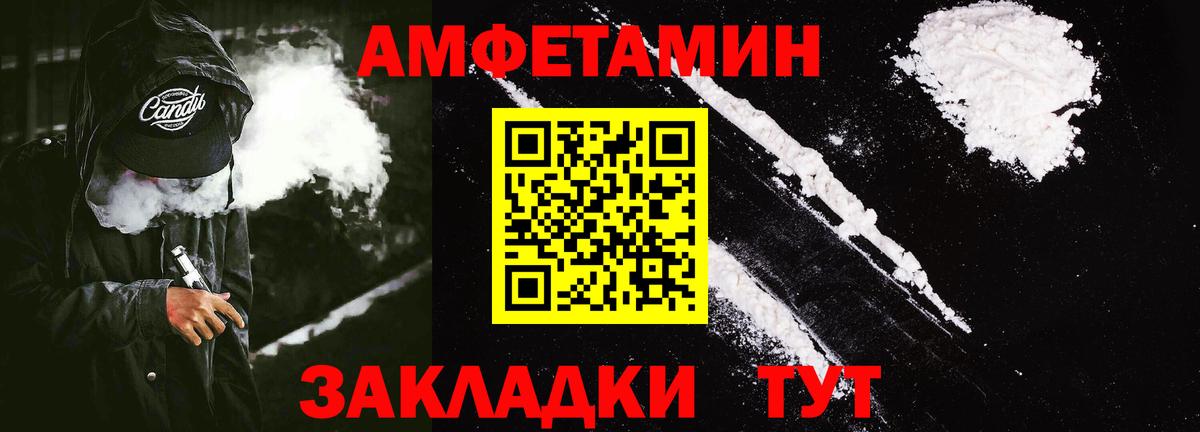 АМФ VHQ  Amphetamine  Киров 