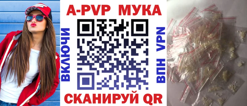 A-PVP Соль Киров