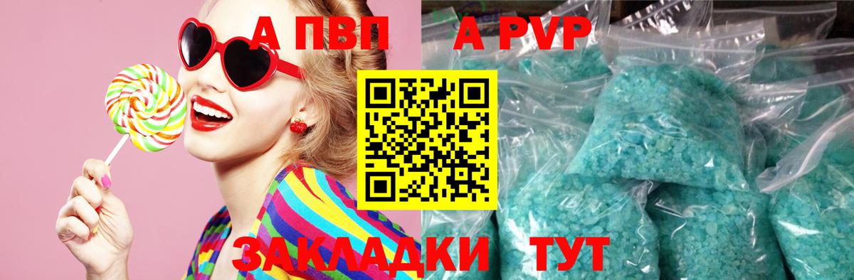 Alpha-PVP мука Киров