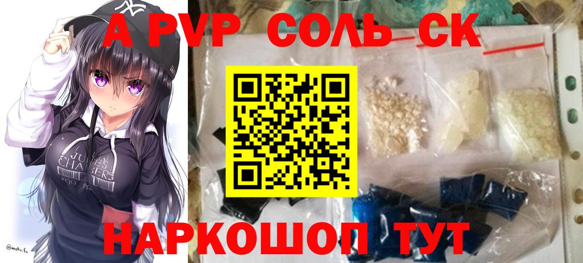 Alfa_PVP  Киров  Alpha PVP СК 
