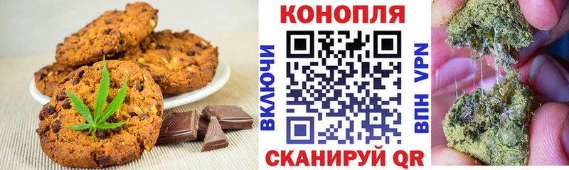 Печенье с ТГК марихуана  Киров 