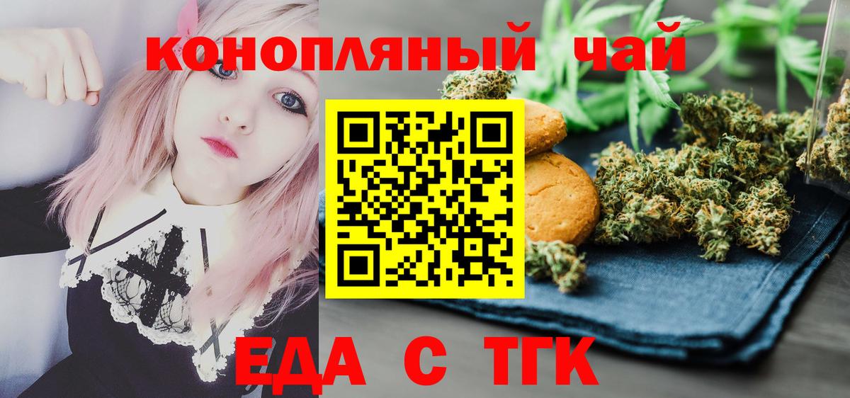 Canna-Cookies конопля  Киров 