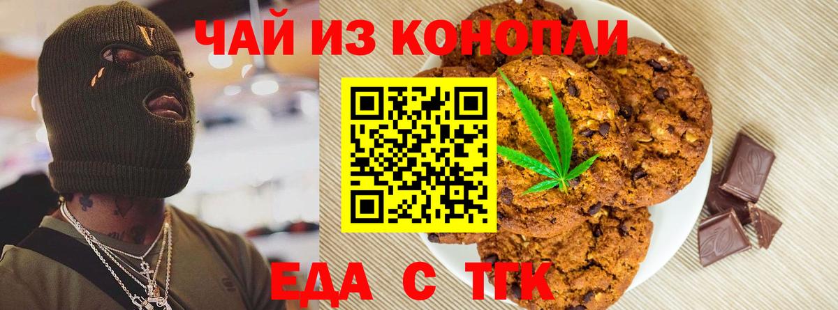 Киров  Еда ТГК конопля  Вход с VPN 