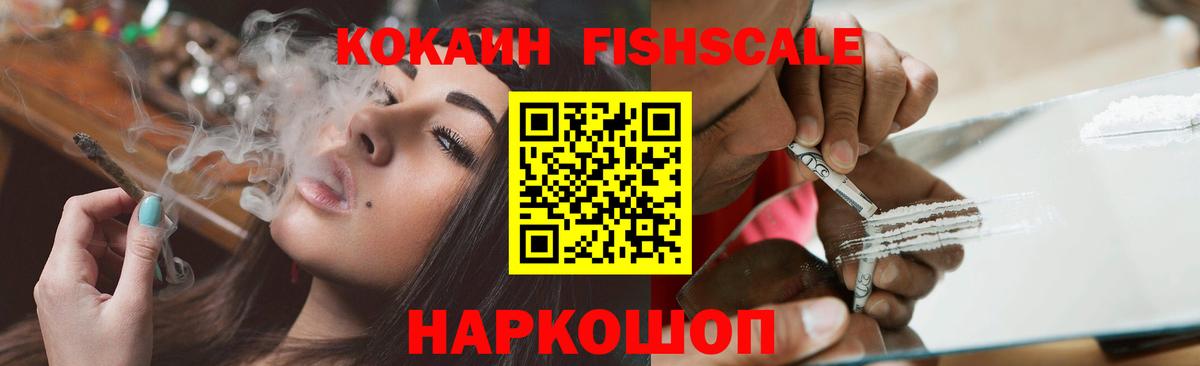 COCAIN VHQ  Вход с VPN  Cocaine Эквадор  Киров 