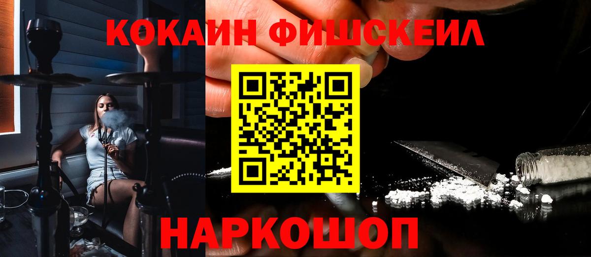 COCAIN Эквадор  Киров  Cocaine 99% 