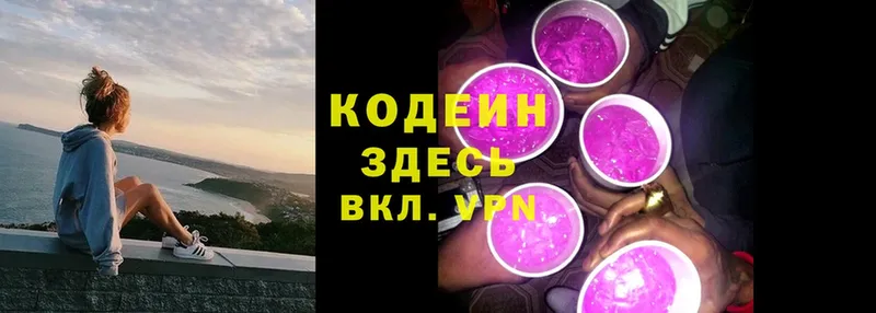 купить наркотик  Киров  Codein напиток Lean (лин) 