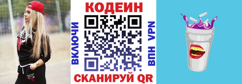 blacksprut онион  Киров  Codein Purple Drank 