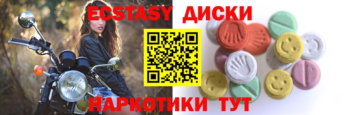 где купить   Ecstasy 280мг  Вход с VPN  Экстази  Киров  Ecstasy Philipp Plein 