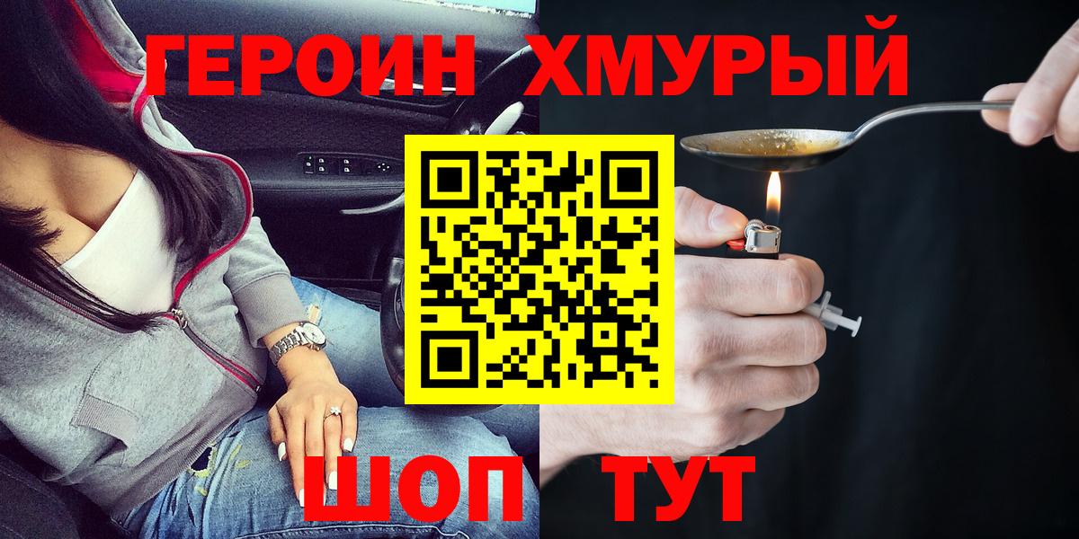 Киров  Героин  Вход с VPN  Героин Афган 