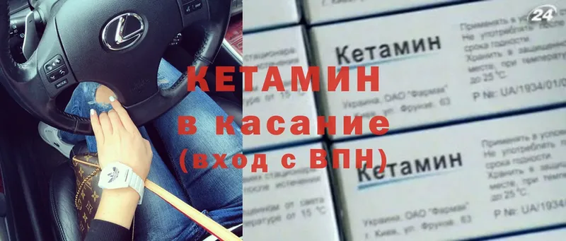 КЕТАМИН VHQ  Киров 