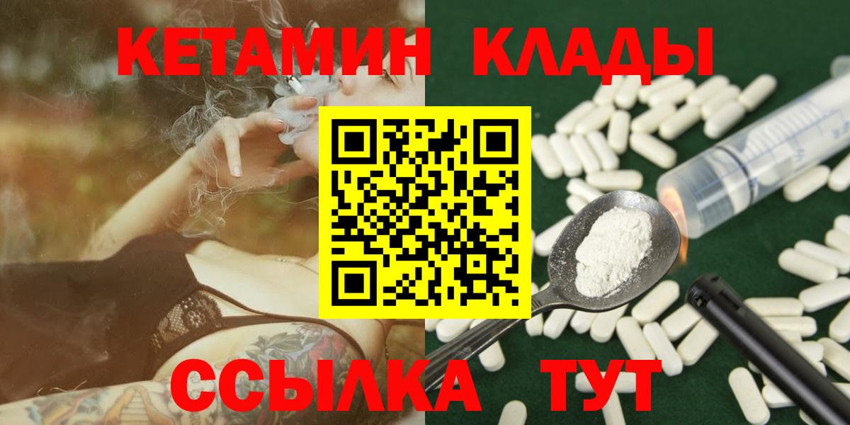 Кетамин ketamine  Киров 