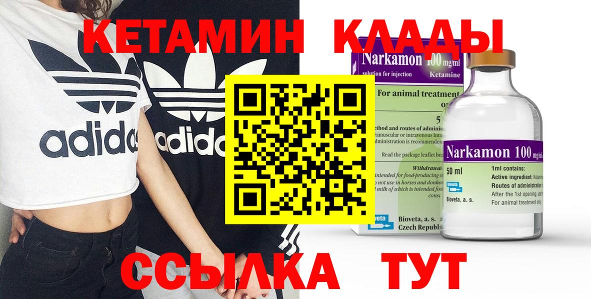 КЕТАМИН VHQ Киров