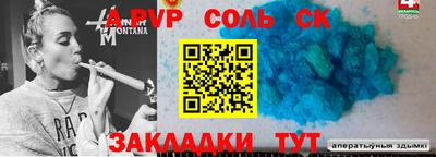 бошки Бийск