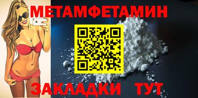 метамфетамин Гагарин