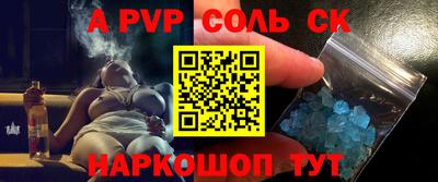 бошки Бийск