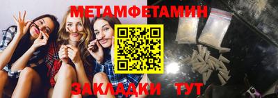 метамфетамин Гай