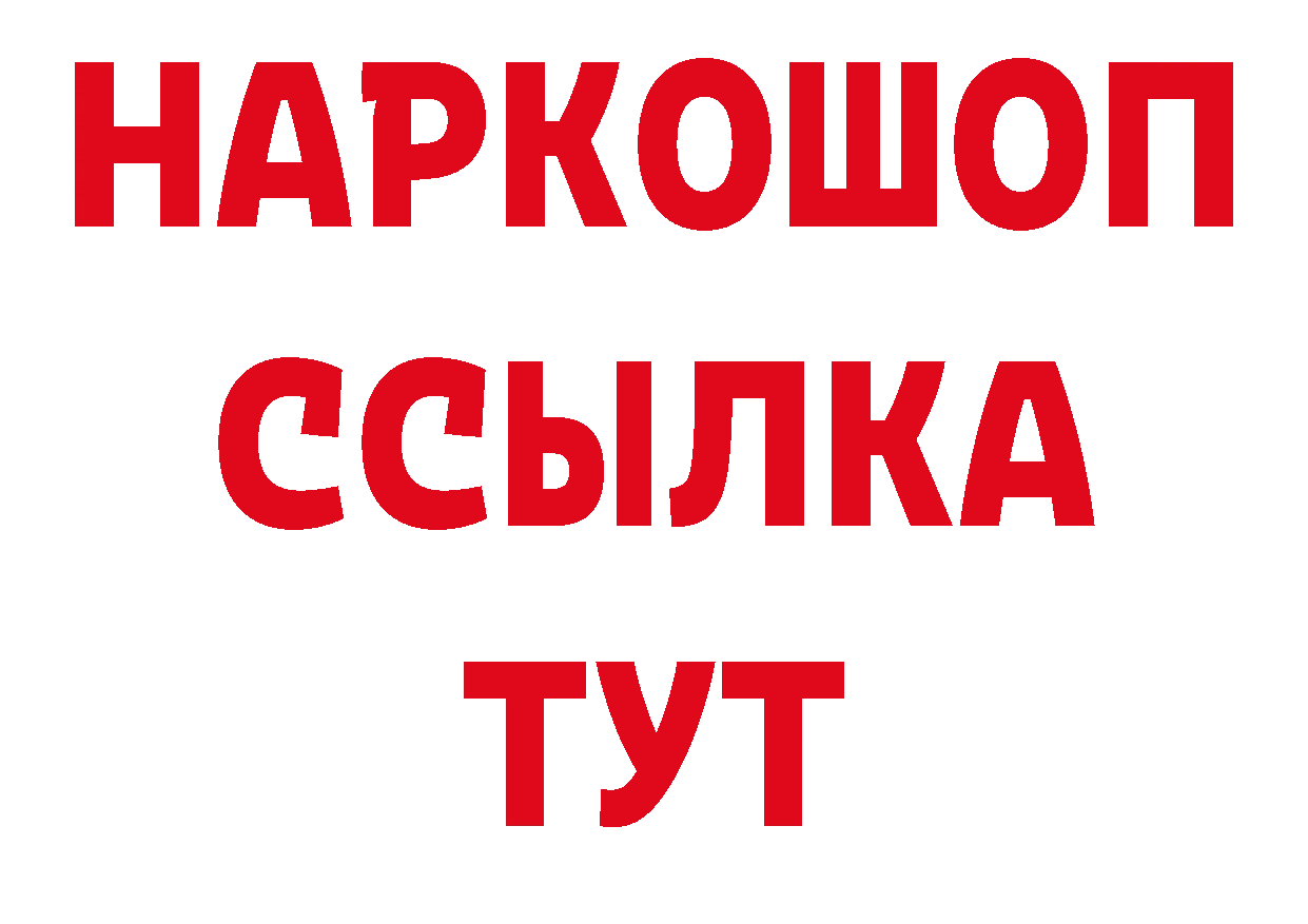 Бутират бутандиол как зайти сайты даркнета блэк спрут Киров