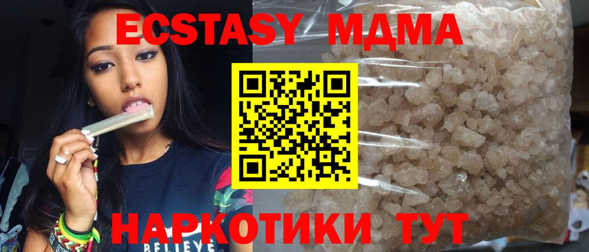 MDMA crystal Киров