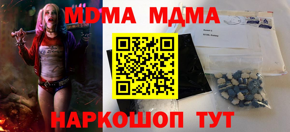 MDMA crystal  MDMA Molly  Киров  Вход с VPN 