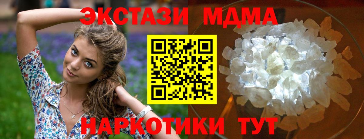 MDMA  Киров  МДМА Molly 