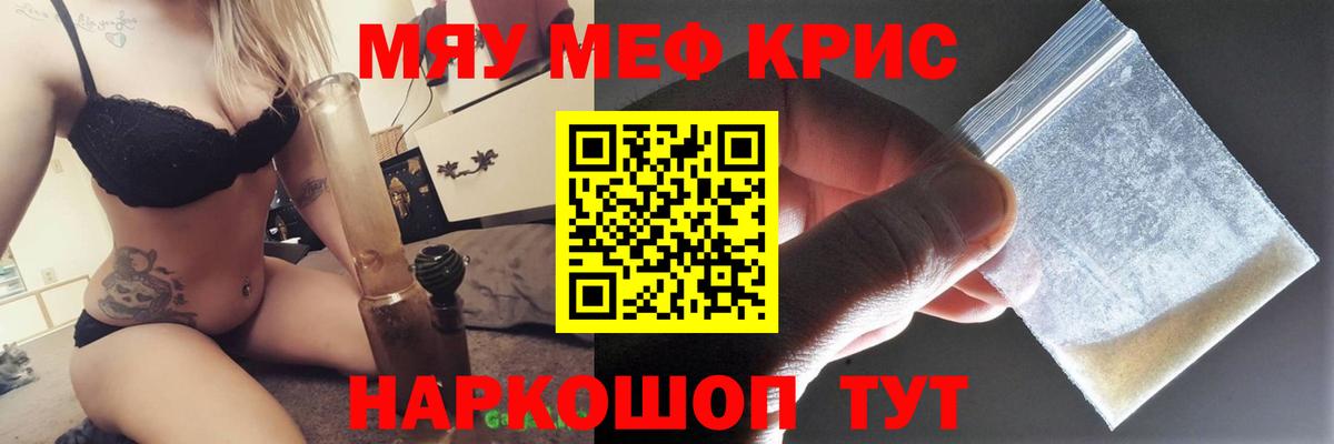 Меф мука  Вход с VPN  KRAKEN   Киров 