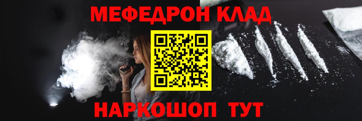 Меф Киров