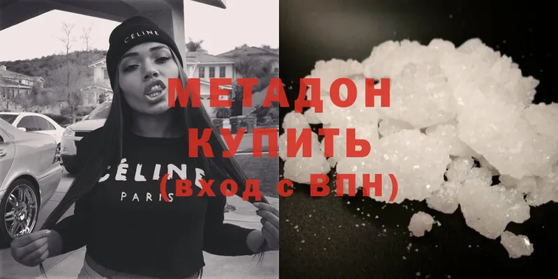 МЕТАДОН methadone  Киров 