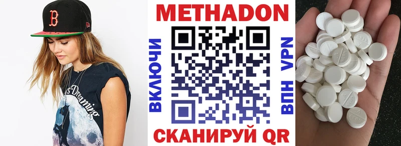 МЕТАДОН белоснежный  Киров 