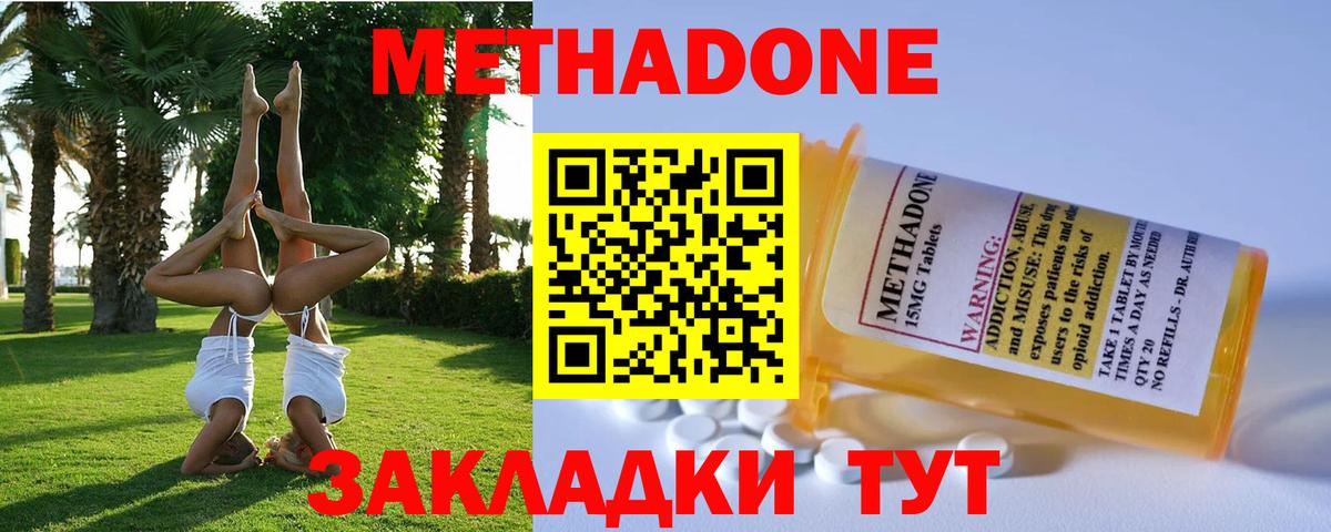 Киров  Метадон VHQ  Вход с VPN 