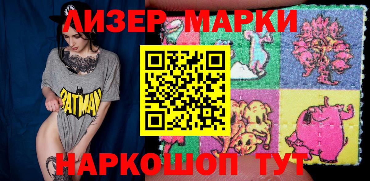 Марки NBOMe 1,8мг  Вход с VPN  Киров 