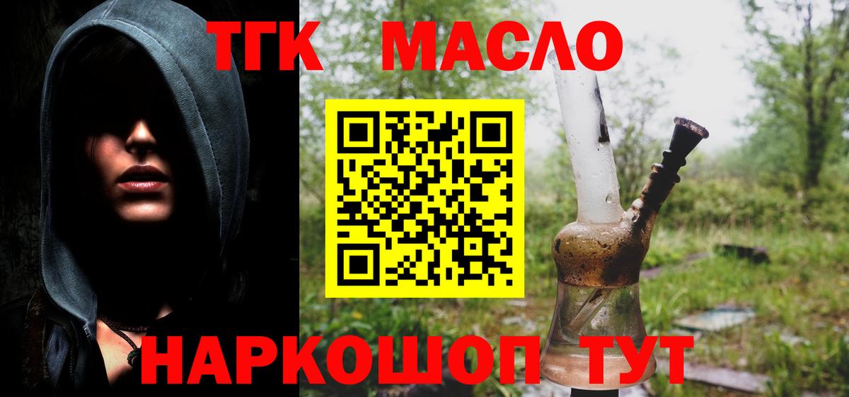 ТГК вейп Киров