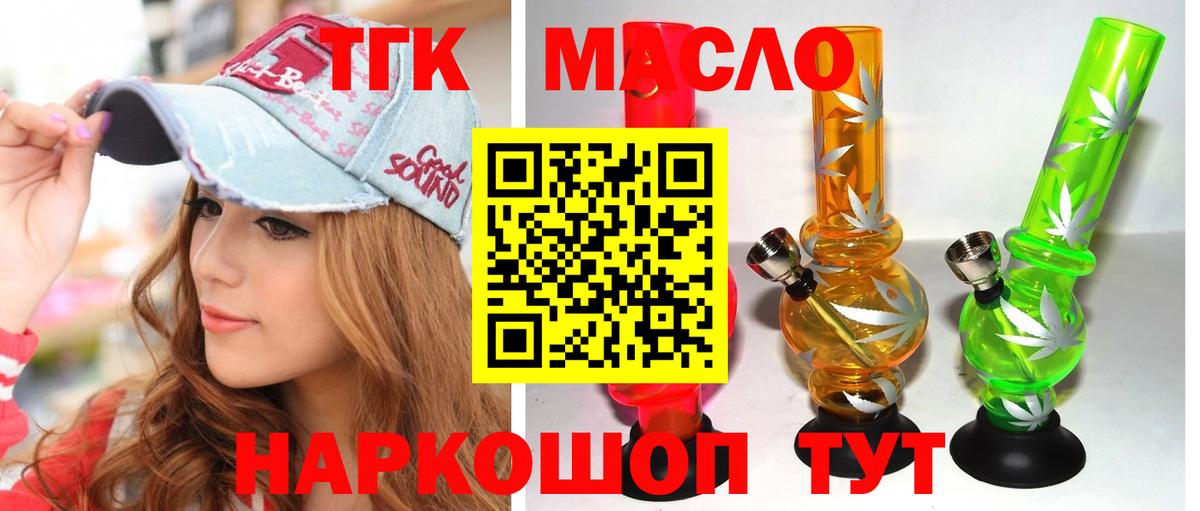 ТГК вейп  Киров 