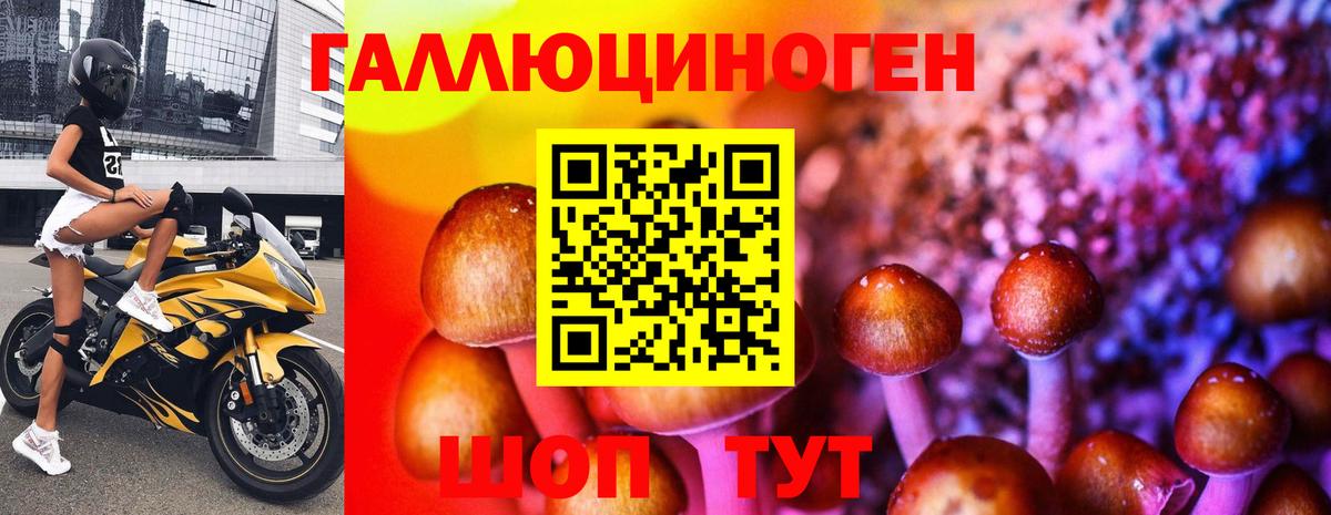 Галлюциногенные грибы ЛСД Киров